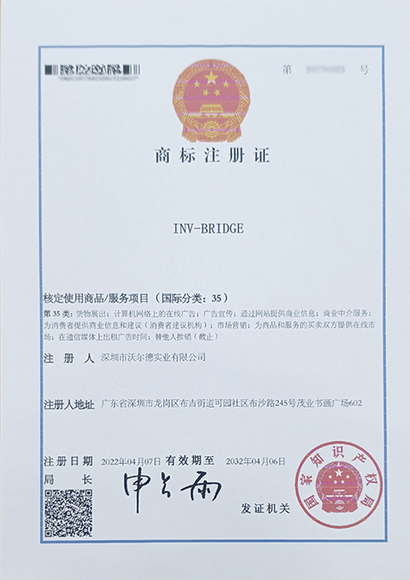 商標(biāo)注冊證