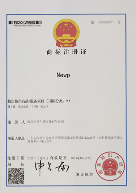 商標(biāo)注冊證