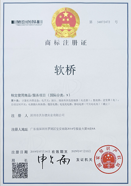 商標(biāo)注冊證