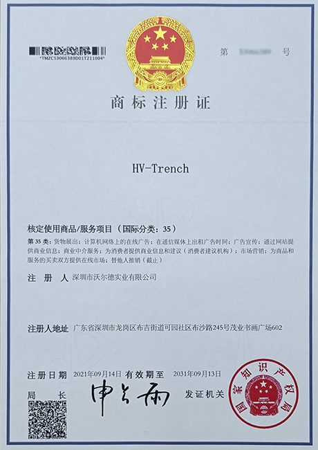 商標(biāo)注冊證